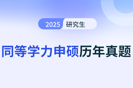 2022年同等学力申硕工商综合考试真题-市场竞争与股利理论
