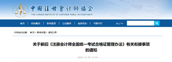 官网通知