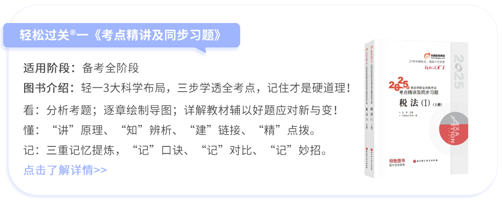 轻松过关®1
