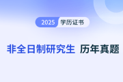 2023年考研英语（二）真题——完形填空1