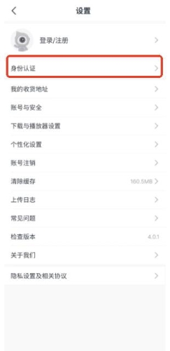实名认证1