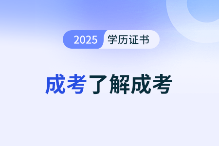 成人高考旅游管理专业毕业以后能从事什么工作