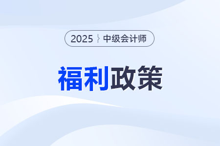 在深圳市，45周岁以下的中级会计师可办理人才引进迁户