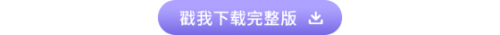 资料下载