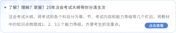 考试大纲