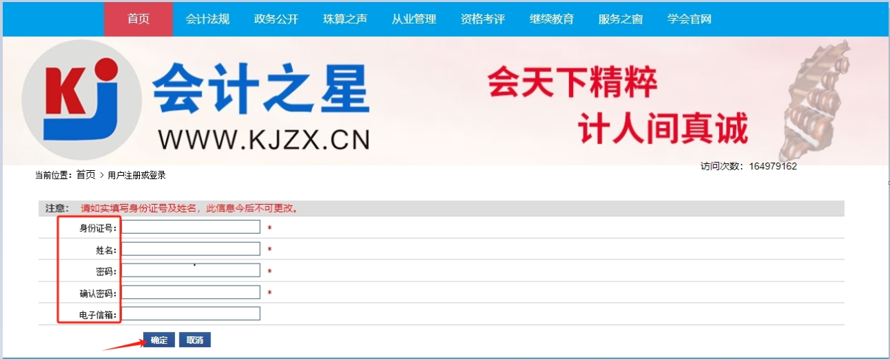 2025年山西省会计继续教育报名学习要求