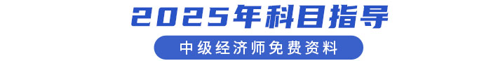 科目指导