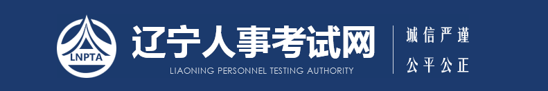 辽宁2025年辽宁高级经济师报名时间及考务安排官方通知！