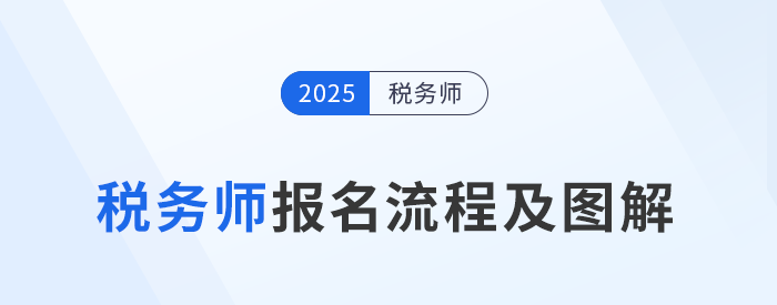 报名流程