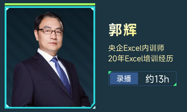 实操课程