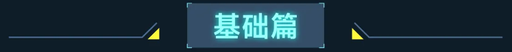 实操课程