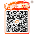 申请购课优惠