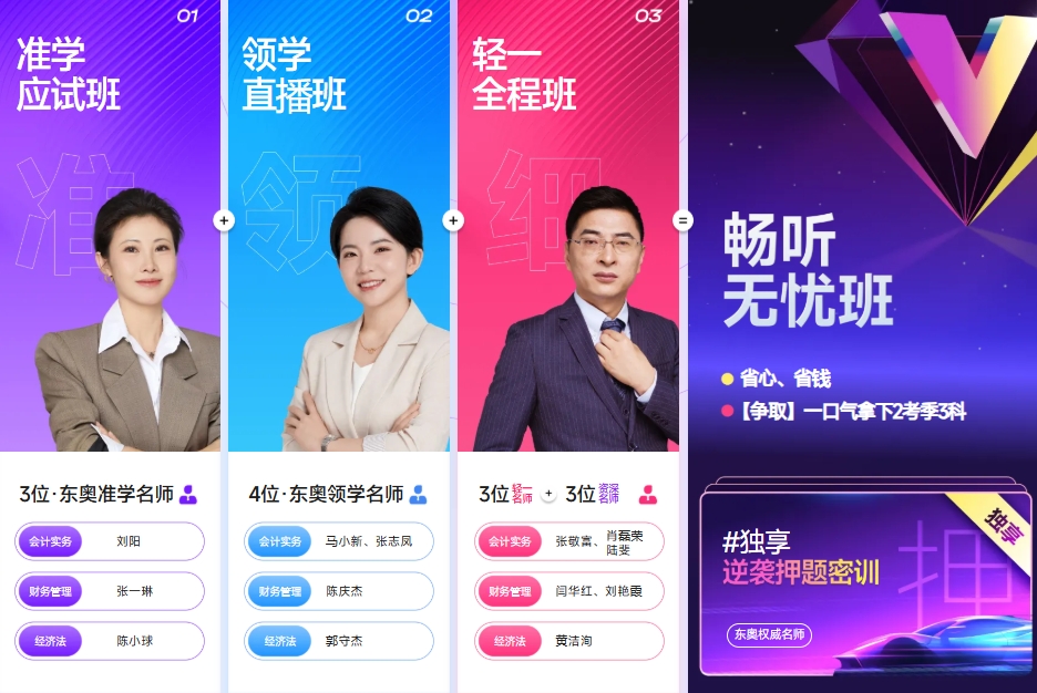 中级课程