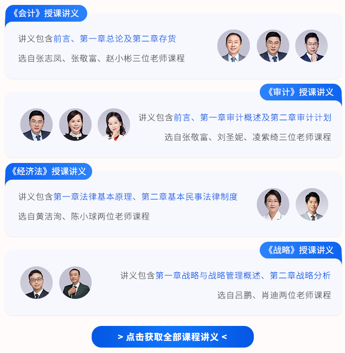 老师讲义