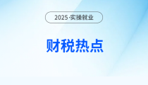 离职给的一次性补偿收入，是否需要缴个人所得税呢？