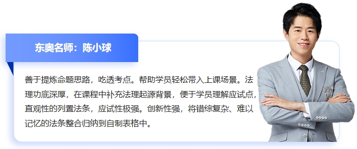 中级会计陈小球