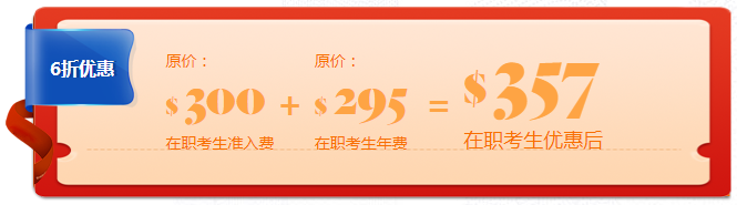 cma6折优惠