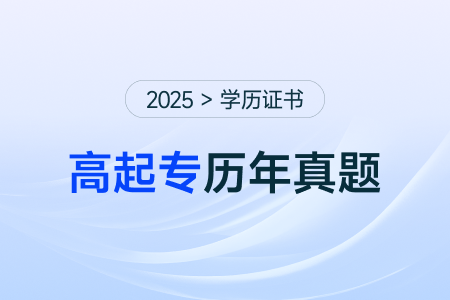  文言文阅读（六）_《成人高考高起专语文》考试真题