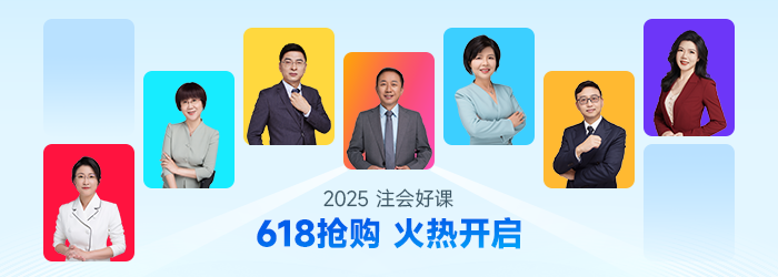 解锁科学备考路径！2025年注会财管各章重要性速览
