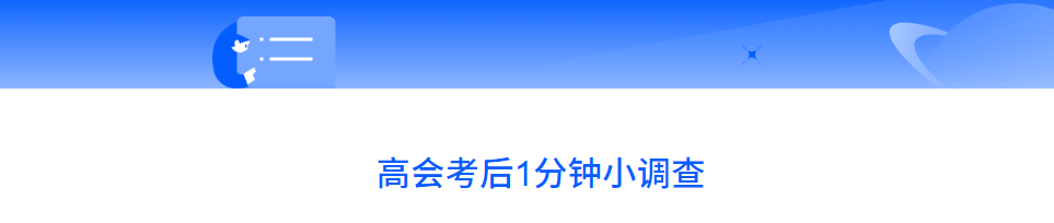 问卷 问卷