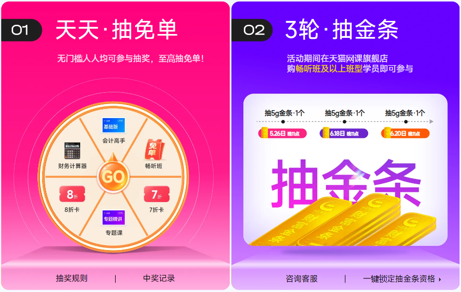 实操课程