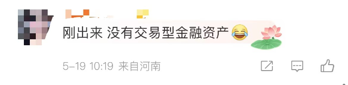 初级会计考情5