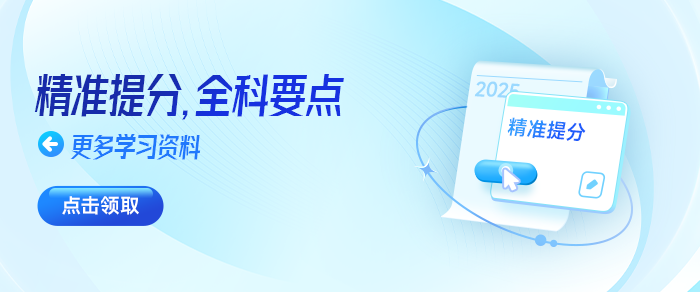 2025年中级会计各科各章节考情分析及重要内容梳理