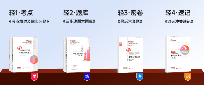 中级图书