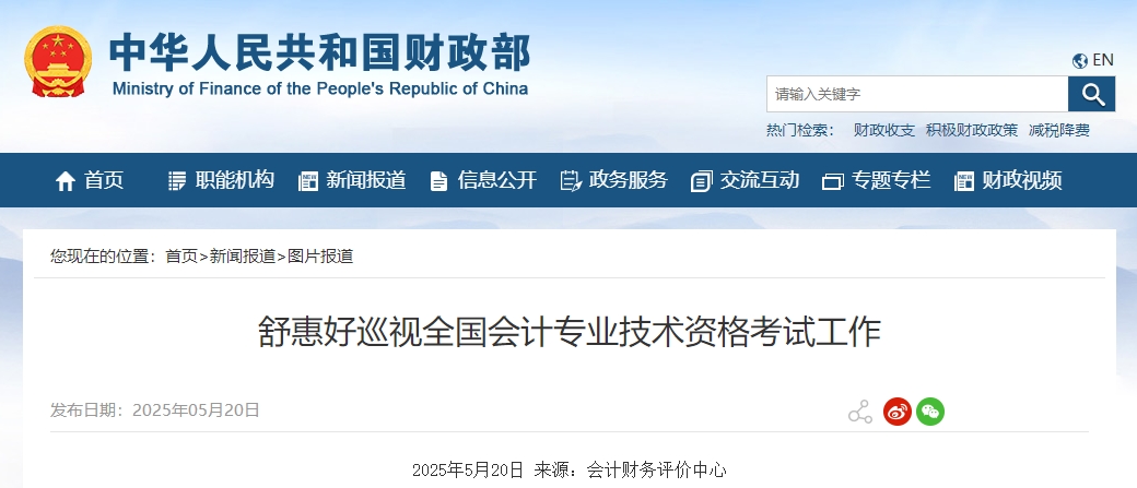2025年高级会计师考试报名人数为7.7万人! 2025年高级会计师考试报名人数为7.7万人!