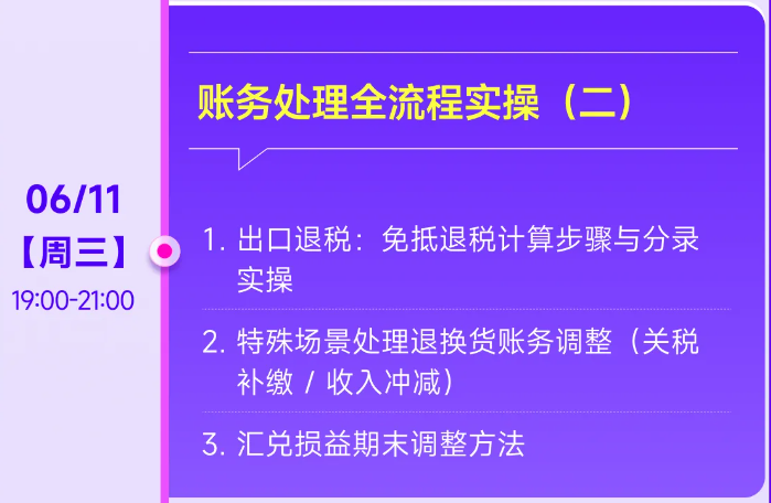 实操课程