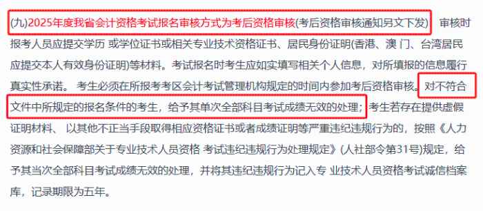 初级会计考试