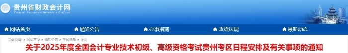初级会计证书