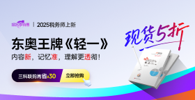 2025年税务师图书