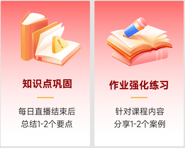 实操课程