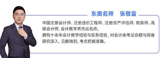 张敬富