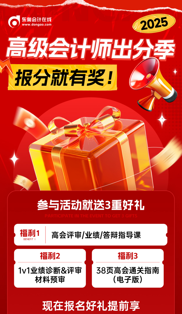 报分有奖