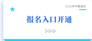 报名入口开通