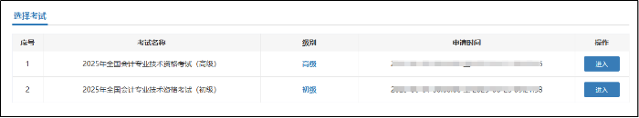 成绩复核进入 成绩复核进入