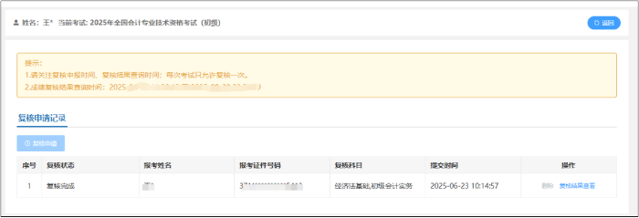提交列表 提交列表