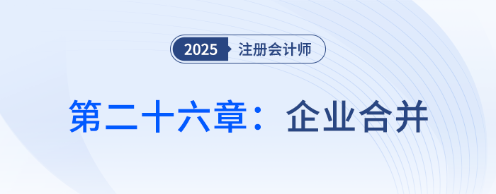 第二十五章资产负债表日后事项_25年注会会计习题随章演练