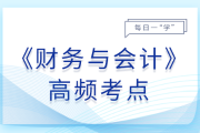 金融资产的分类_25年财务与会计基础知识点