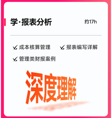 实操课程