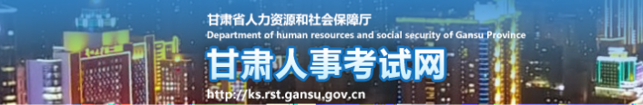 甘肃省张掖甘肃省张掖2025年中级经济师考试考务安排官方通知！