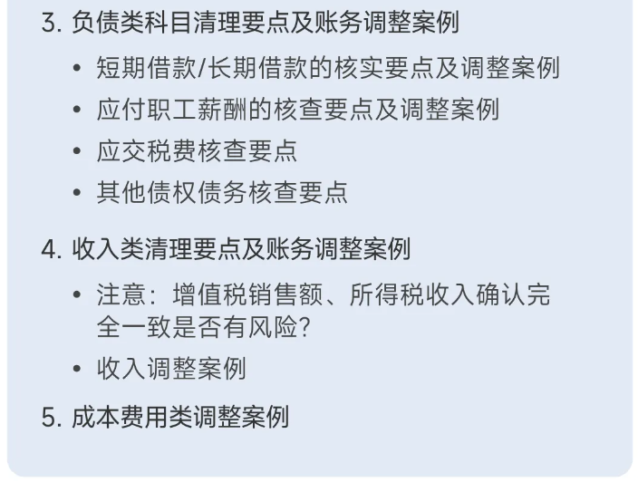 实操课程