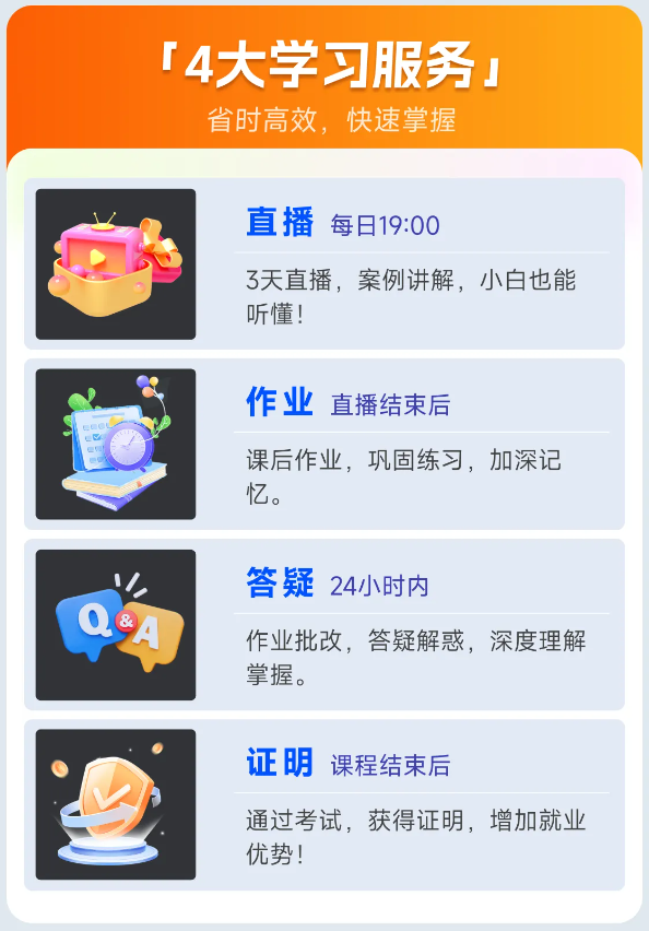 实操课程