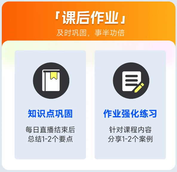实操课程