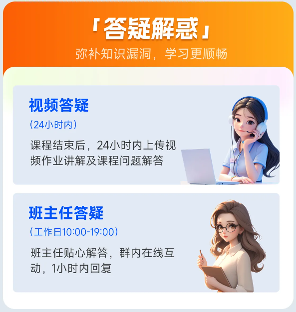 实操课程