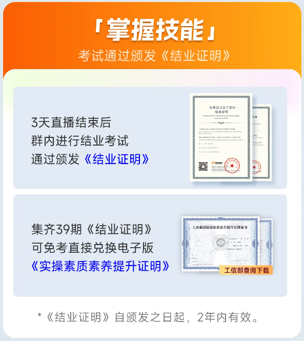 实操课程