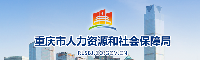 重庆2025年中级经济师考试报名官方通告已发布！