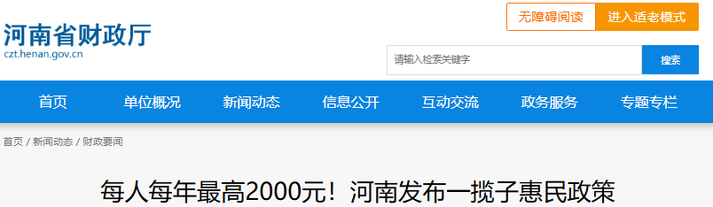 河南2025年初级会计持证人可申领补贴1000元？速看官方政策！